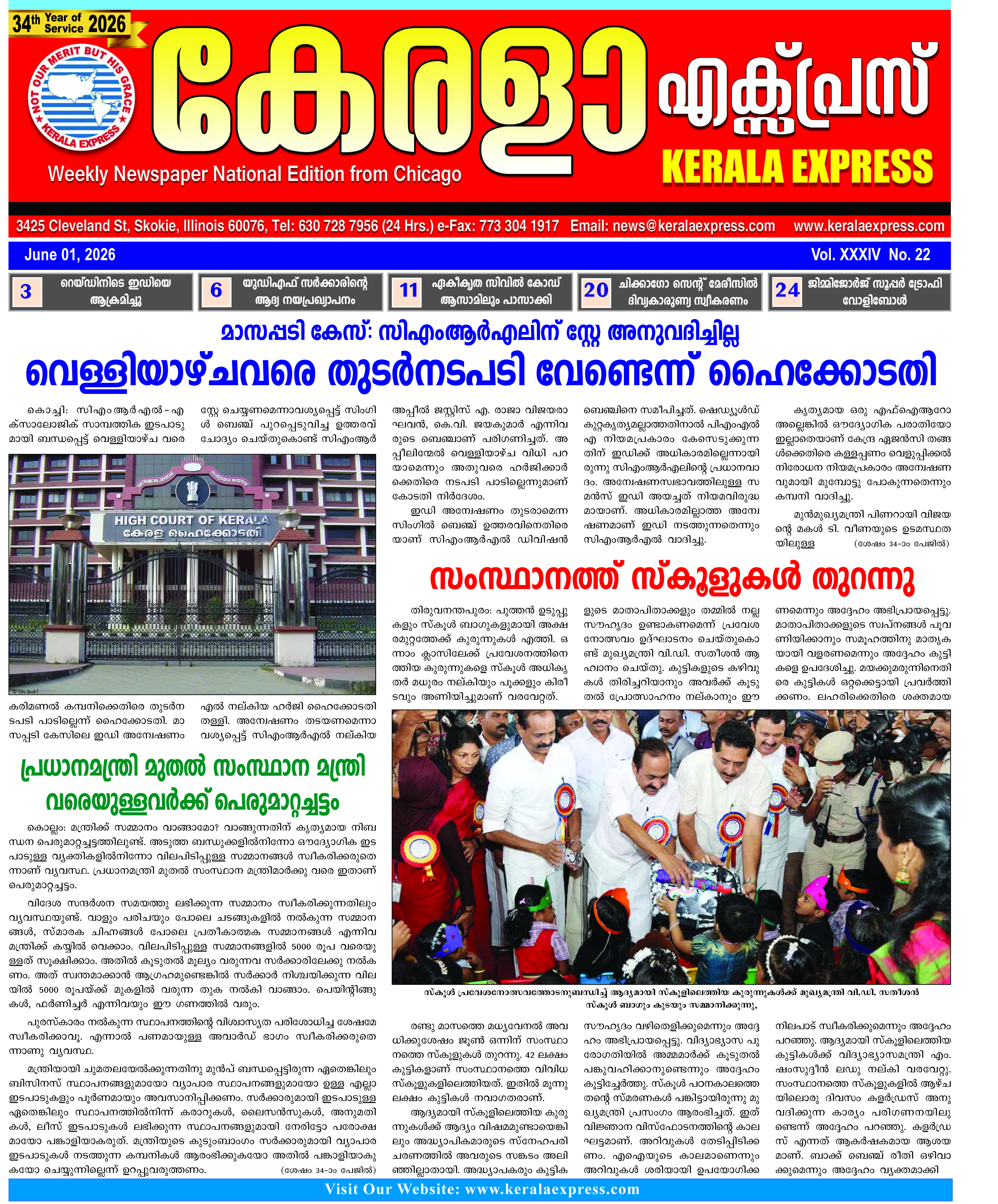 Kerala Express - Online News Paper